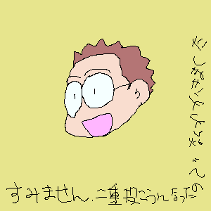 なんか変 by コーキ
