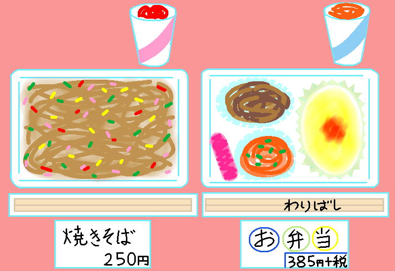 お土産のお弁当   by ヤッホー 800 x 550