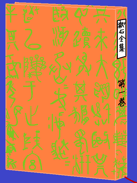 漱石の本   by ヤッホー 450 x 600