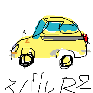 スバルR2 by 新人 