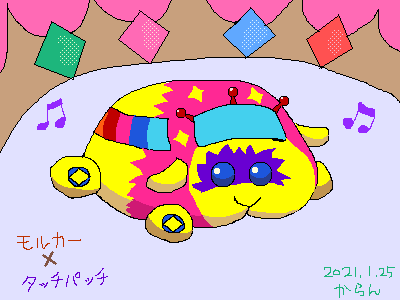 モルカー×タッチパッチ by からん 21/01/25