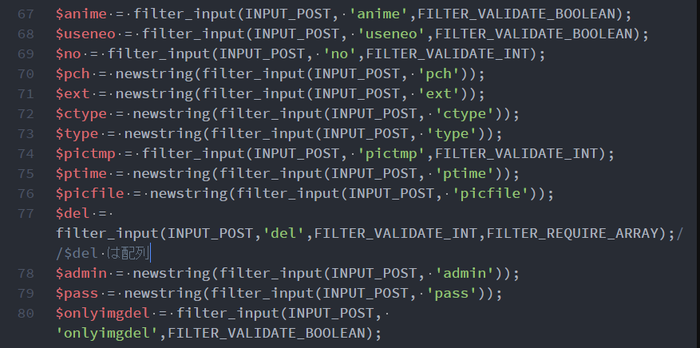 $_POST $_GET から filter_input()へ