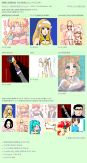 pbbs.sakura.ne.jp_(iPad)_428_800.png