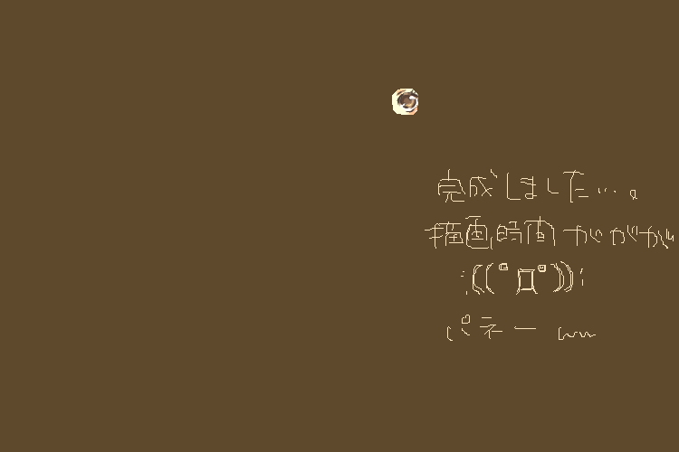 「練習」イラスト/melu2015/07/02 6:13