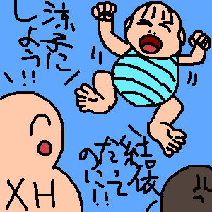 赤ちゃん by ХН（ハーン）
