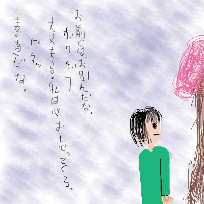 「桜」イラスト/つむ2006/01/28 21:54