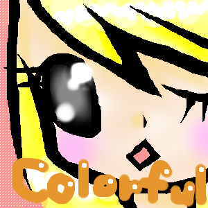「colorful♪」イラスト/向日葵2006/06/29 17:31