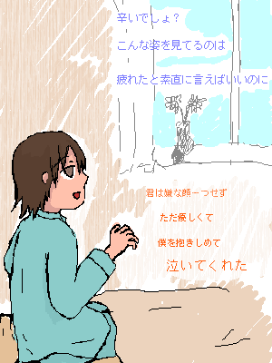 「Even if you and I don't wake up」イラスト/G.N2006/07/06 15:24