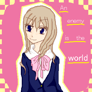 「An  enemy  is  the  world」イラスト/砂2007/03/12 23:25