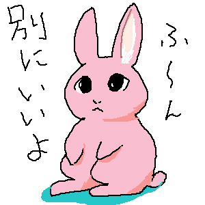 気楽ウサギ by ジロー ( PaintBBS NEO ) 