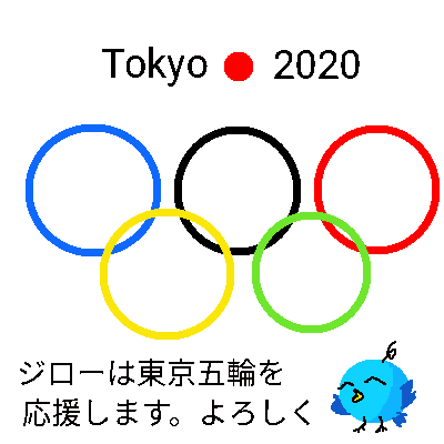 東京オリンピック by ジロー ( PaintBBS NEO ) 