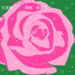 Re: ＭＡＮＳＡＩボレロ by ヤッホー 23/12/20