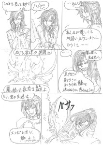 Re: God Chid　メモ漫画 by 汐女-Shiome- 23/08/21