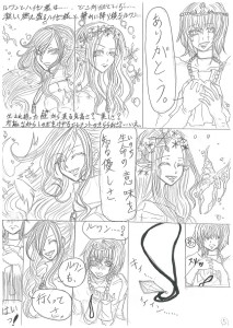 Re: God Chid　メモ漫画 by 汐女-Shiome- 23/08/21