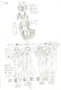 Re: God Chid　メモ漫画 by 汐女-Shiome- 23/09/05