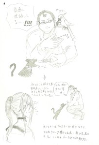 Re: God Chid　メモ漫画 by 汐女-Shiome- 23/09/05