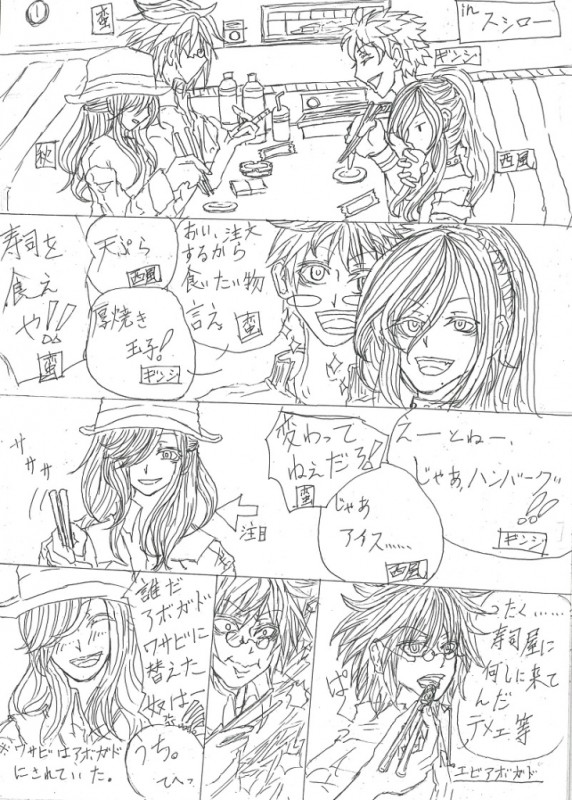 謎漫画 by 汐女-Shiome- 23/09/22