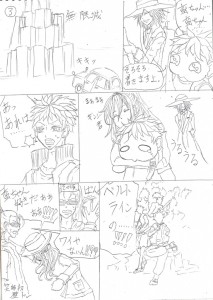 Re: 謎漫画 by 汐女-Shiome- 23/09/22