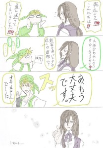 Re: God Chid　メモ漫画 by 汐女-Shiome- 23/10/04