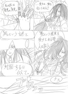 Re: God Chid　メモ漫画 by 汐女-Shiome- 23/10/23