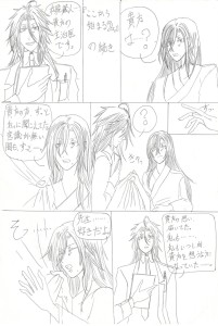 Re: God Chid　メモ漫画 by 汐女-Shiome- 23/10/25