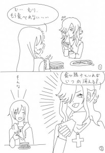 Re: God Chid　メモ漫画 by 汐女 23/12/20