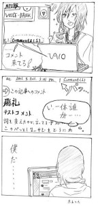 Re: God Chid　メモ漫画 by 汐女 23/12/20