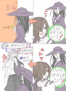 Re: God Chid　メモ漫画 by 汐女-Shiome- 24/01/01