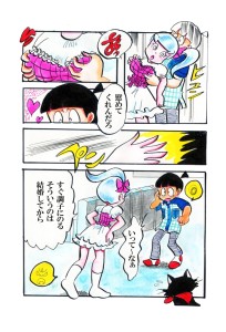 Re: 忍者ケムマキくん高校生編3 by カオス 23/03/16