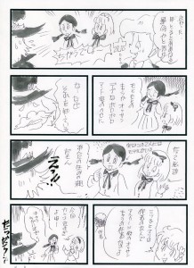 Re: 秘密の魔鏡　15番目の花嫁 by カオス 24/02/06