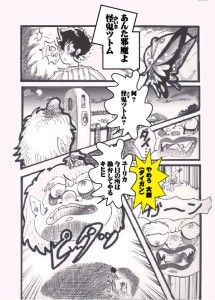 Re: 妖怪騎士 by カオス 24/02/12