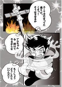 Re: 妖怪騎士 by カオス 24/02/19