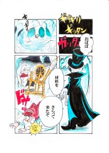 「Re: 妖怪騎士2」 イラスト/カオス オリジナル掲示板 Petit Note